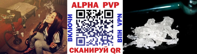 Альфа ПВП VHQ  как найти   Энем 