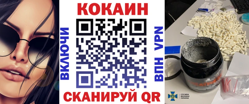 маркетплейс наркотические препараты  Энем  Кокаин FishScale  продажа наркотиков 