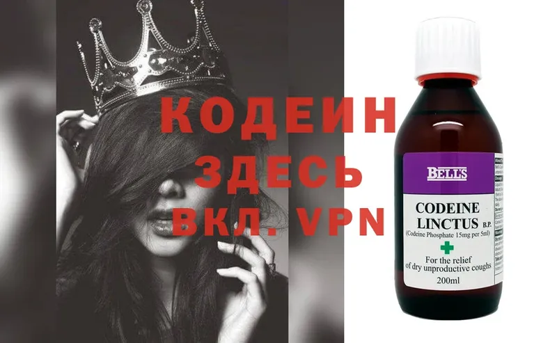 Codein Purple Drank  наркотики  Энем 