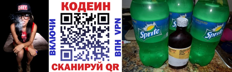 Codein Purple Drank  blacksprut tor  Энем 