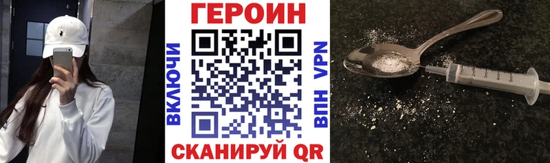 Героин хмурый  Энем 