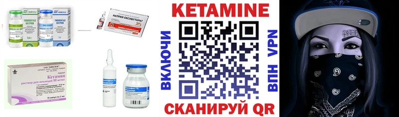 Кетамин VHQ Энем