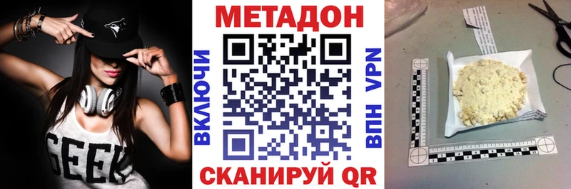 хочу наркоту  Энем  МЕТАДОН methadone 