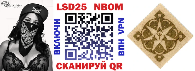 Марки NBOMe 1,8мг  закладки  Энем 